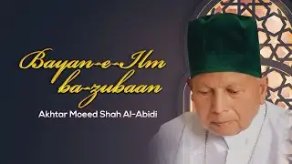 Ism Azam Ka Raaz | Power Of Quran | Tarteeb Aur Taqraar | Akhtar Moeed Shah Al-Abidi