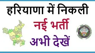Haryana New Vacancy - HAU New Jobs - Clerk, Steno Typist, Lab Assistant सहित 42 प्रकार की Job
