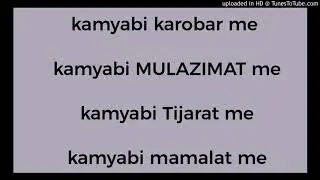 Mamalaat Mulazimat Tijarat Karobar Me Kamyabi