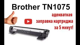 Как заправить картридж brother TN1075