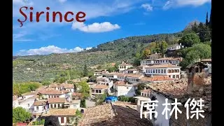 Şirince Village Walk｜席林傑小鎮漫遊｜風景・小販・酒窖・土耳其冰淇淋