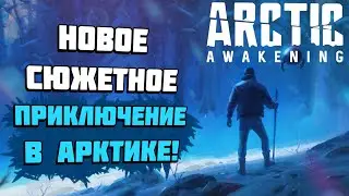 Arctic Awakening | Сюжетное приключение в Арктике в духе Firewatch вышло! | Прохождение игры