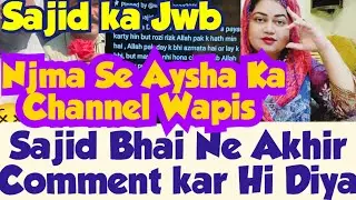 Sajid ka Jwb Agia🤯Njma Se Aysha ka Channel Wapis😳Sajid Ne Thanks kardia Ama Or Bache Dua Dete Hen