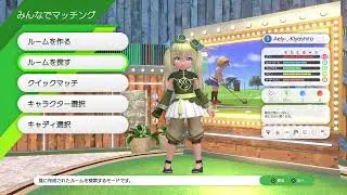 みんなのGOLF WORLD 106 マッチやってみる♪