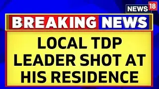 Local TDP Leader Venna Balakoti Reddy Was Shot At His Residence Last Night | Andhra Pradesh | News18