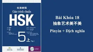 HSK 5 Standard Textbook Volume 1 Lesson 18 | Kanji + Pinyin + Translation