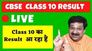 CBSE Result 2020, CBSE Class 10 Result 2020, कब और कैसा आएगा