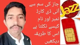 Jazz how to check sim owner name and cnic number and mobile number free Jazz New offer 2023