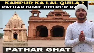 Kanpur Ya Rajasthan? 🏰 Patthar Ghat Ki Shaan! | Day 4/30