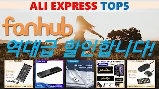 fanhub 추천, 품절대란 지금보기 가성비 알리 익스프레스 TOP5