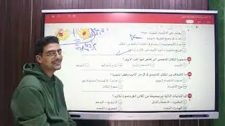 حل كتاب الامتحان الدرس الاول طرق التكاثر اللاجنسي 😉🔥