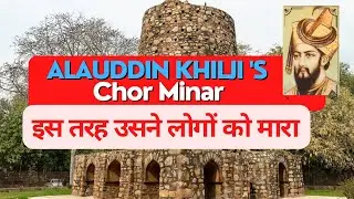 Chor Minar Hauz Khas Delhi|8000 Mongolian killed|Alauddin Khilji Chor Minar|Hauz Khas Chor Minar