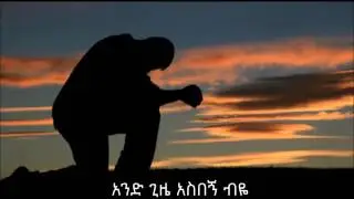 SDA amharic song