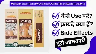 Medisynth Combo Pack of Wartex Cream, Wartex Pills and Wartex Forte Drop Uses in Hindi | Side