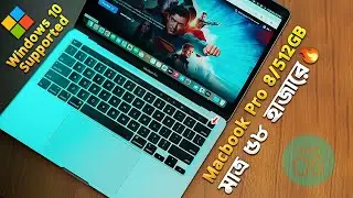 MacBook Pro 2020 Review in 2025 🔥 i5 8/512GB এখনো Best Choice in Bangladesh? TechTalk