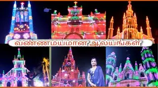 New Year Light Arrangement In Church Vlog In Tamil | Kanyakumari | Anu Talk Time