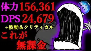 度重なる強化により最強のちびネコ島が完成しました　【にゃんこ大戦争】