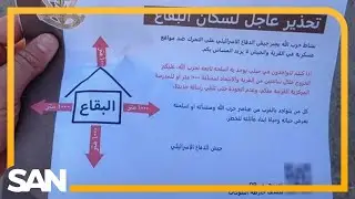 Hezbollah says Israel is dropping leaflets in Lebanon with &lsquo;dangerous barcodes&rsquo;