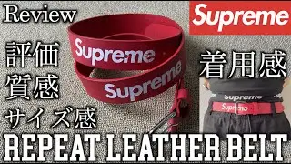[Supreme] Supreme Belt Review [22SS WEEK13]