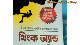 Self-help books (translated in Bangla)|| Bitan Kumar