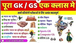 UP GK GS #ब्रह्मास्त्र बैच Official PYQ QUESTIONS Government exam Repated questions ⁉️ Government 