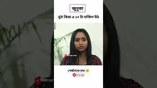 Assamese romantic serial 💗#rengonitv #funny #serial #love #shortvideo #assameseserial #romantic