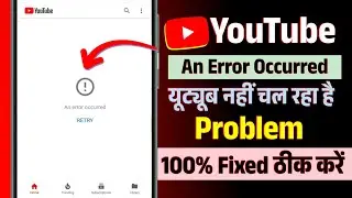 fix an error occurred retry problem on youtube | how to fix youtube an error occurred retry problem