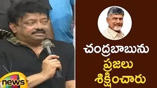 Ram Gopal Varma Controversial Comments On Chandrababu Naidu | RGV Press Meet | AP Political News