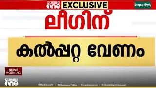 നിയമസഭാ തെരഞ്ഞെടുപ്പിൽ വയനാട് ജില്ലയിലെ കൽപ്പറ്റ സീറ്റ് ആവശ്യപ്പെടാനൊരുങ്ങി മുസ്‌ലിം ലീഗ്