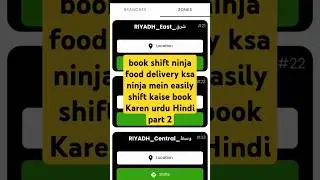 book shift ninja food delivery ksa ninja mein easily shift kaise book Karen urdu Hindi part 2