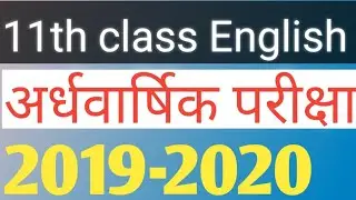 11th class English  paper 2019 | 11th class English half year paper 2019