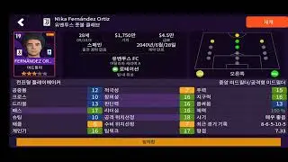 FM24 Mobile 2037/38 Serie A 33R AS Roma vs Juventus FC
