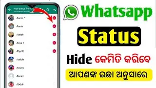 Whatsapp Status Hide Kaise Kare Odia | Whatsapp Status Kaise Hide Kare | Whatsapp Status