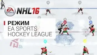 NHL 16 | EA SPORTS HOCKEY LEAGUE | Xbox One, PS4