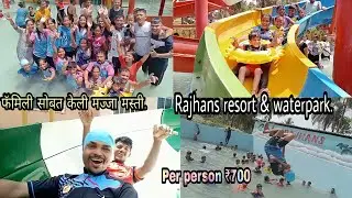 फॅमिली सोबत केली रिसॉर्ट ला फुल धमाल | Rajhans resort virar |