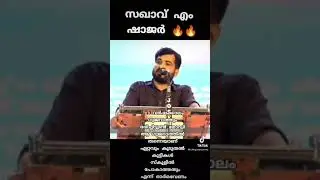 M Shajar ❤️💪| CPIM WhatsApp status | DYFI WhatsApp status | SFI WhatsApp status | LDF