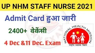 Up Nhm Staff Nurse Admit card 2021/staff nurse admit card ko kaise download kare/staff Nurse 2021/