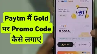 Paytm Me Gold Par Promo Code Kaise Dale | Paytm Me Gold Par Discount Kaise Kare