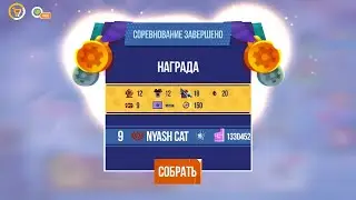 Награда за All-Stars + прокачка ультимативных деталей CATS: Crash Arena Turbo Stars