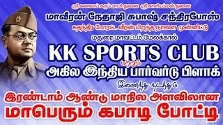 2nd ROUND || NFC CHECKANAM {vs} PULITHEVAN KEELAKUYILKUDI || MELAKKAL,MDU Dt || KABADDI MATCH 2026.