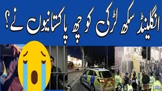 *انگلینڈ میں کھلبلی؟***Yaar Ajje We Buch 9 Brothers TV International #Critical review*