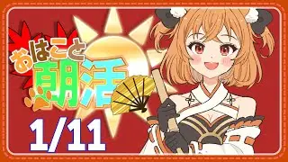 【#朝活  】のんびり雑談します #狐橙明音成長中 #vtuber