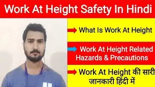 Work At Height Kya Hota Hai | Work At Height Hazards & Precautions | What Is Work At Height | WAH ?
