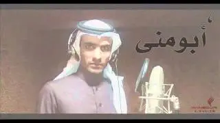 ابو منى جزى البارحه.wmv