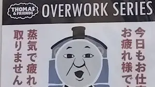Thomas and friends over work series march in Japan!