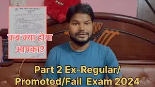 Lnmu Part 2 Ex-Regular | Promoted | Fail | Student Exam Related all News, Part 2 Exam Date 2022-25