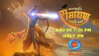 AAJ SE KAKABHUSHUNDI RAMAYAN - ONLY ON DD NATIONAL - SONU FREE DISH UPDATE