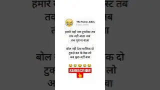 Funny jokes in hindi #shorts #short #youtubeshorts #jokes #funny #comedy #hindijokes