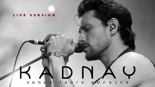KADNAY - Запах твого волосся (Live from V'yava stage, Kyiv)