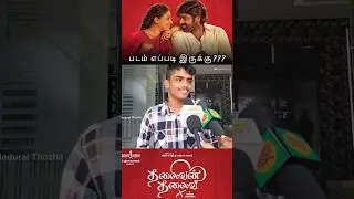 Thalaivan Thalaivii Public Review | Vijay Sethupathi | Nithya Menen #fdfsreview